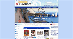 Desktop Screenshot of ichiuroko.com