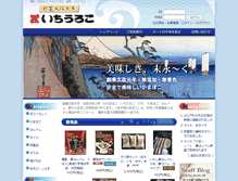 Tablet Screenshot of ichiuroko.com